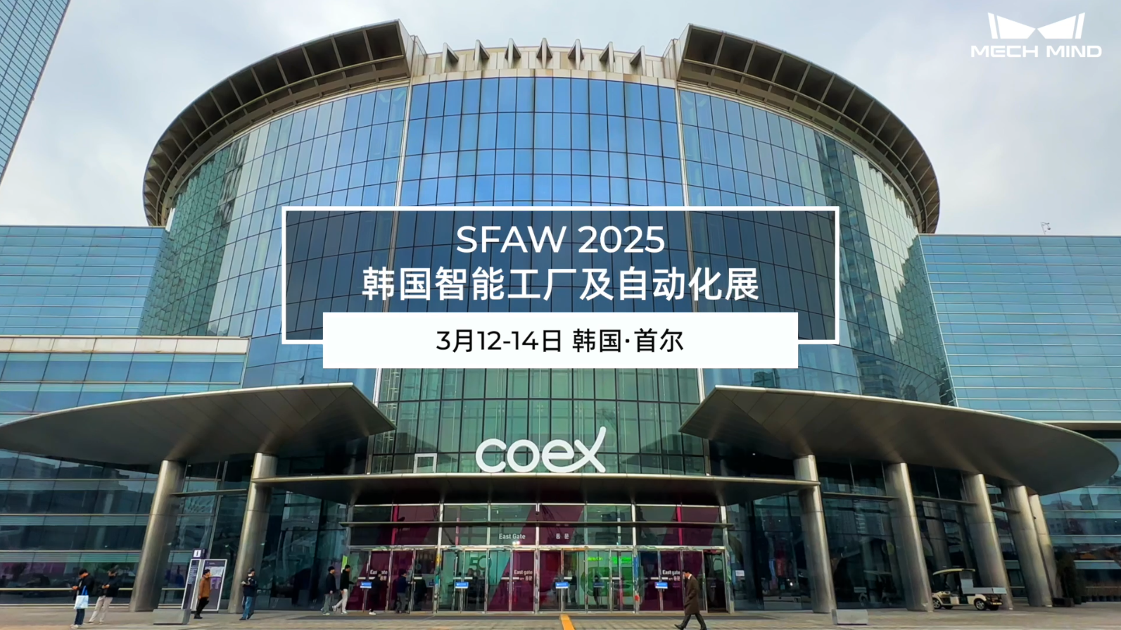 SFAW 2025韓國智能工廠及自動(dòng)化展