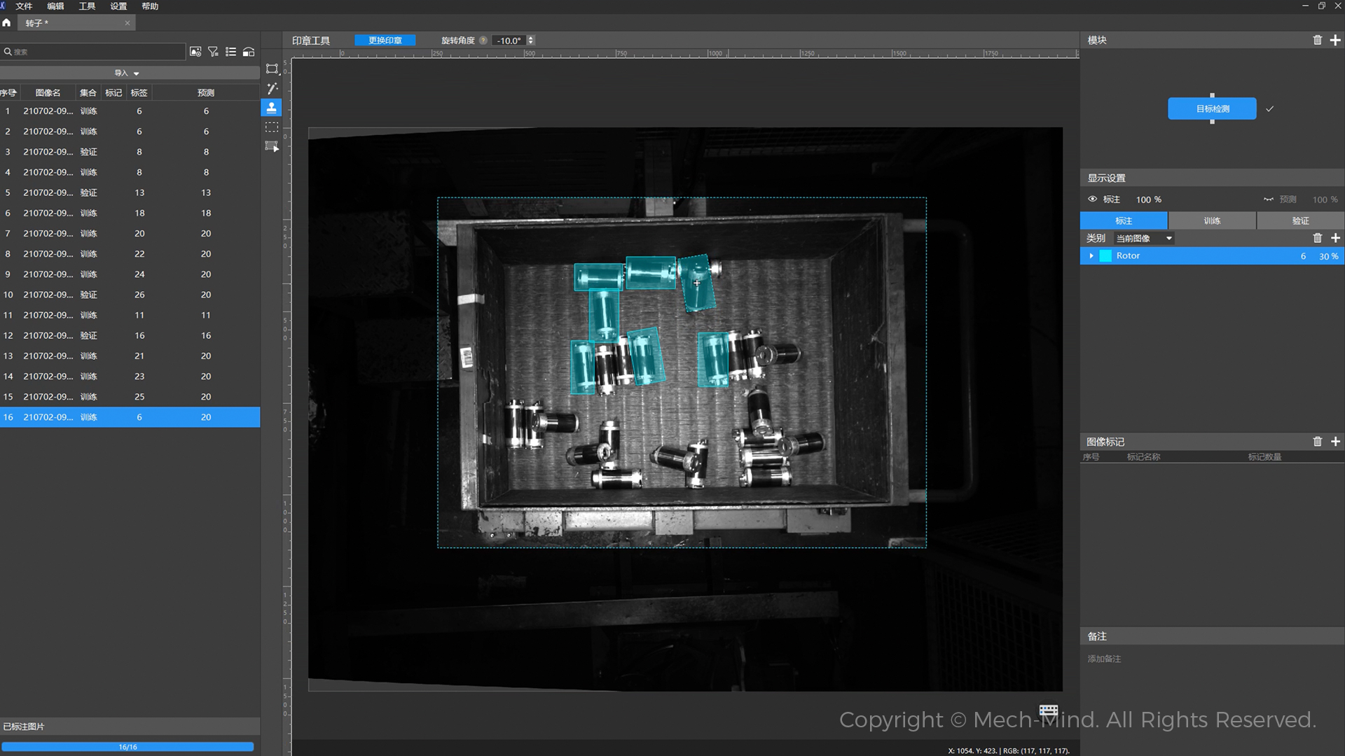 AI視覺軟件Mech-DLK，助力集成商高效解決定位、質檢等復雜應用