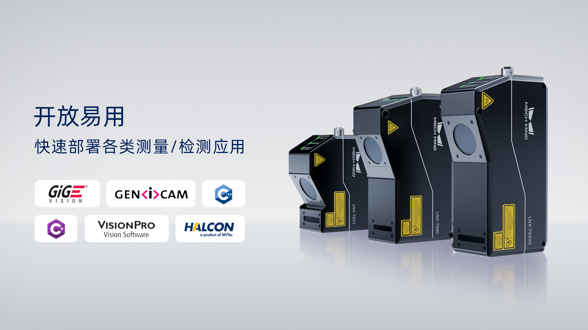 4K分辨率、15kHz掃描速率,超高精度3D線激光輪廓測(cè)量?jī)xMech-Eye LNX發(fā)布,一站式部署精密測(cè)量應(yīng)用 4K分辨率、15kHz掃描速率,超高精度3D線激光輪廓測(cè)量?jī)xMech-Eye LNX發(fā)布,一站式部署精密測(cè)量應(yīng)用