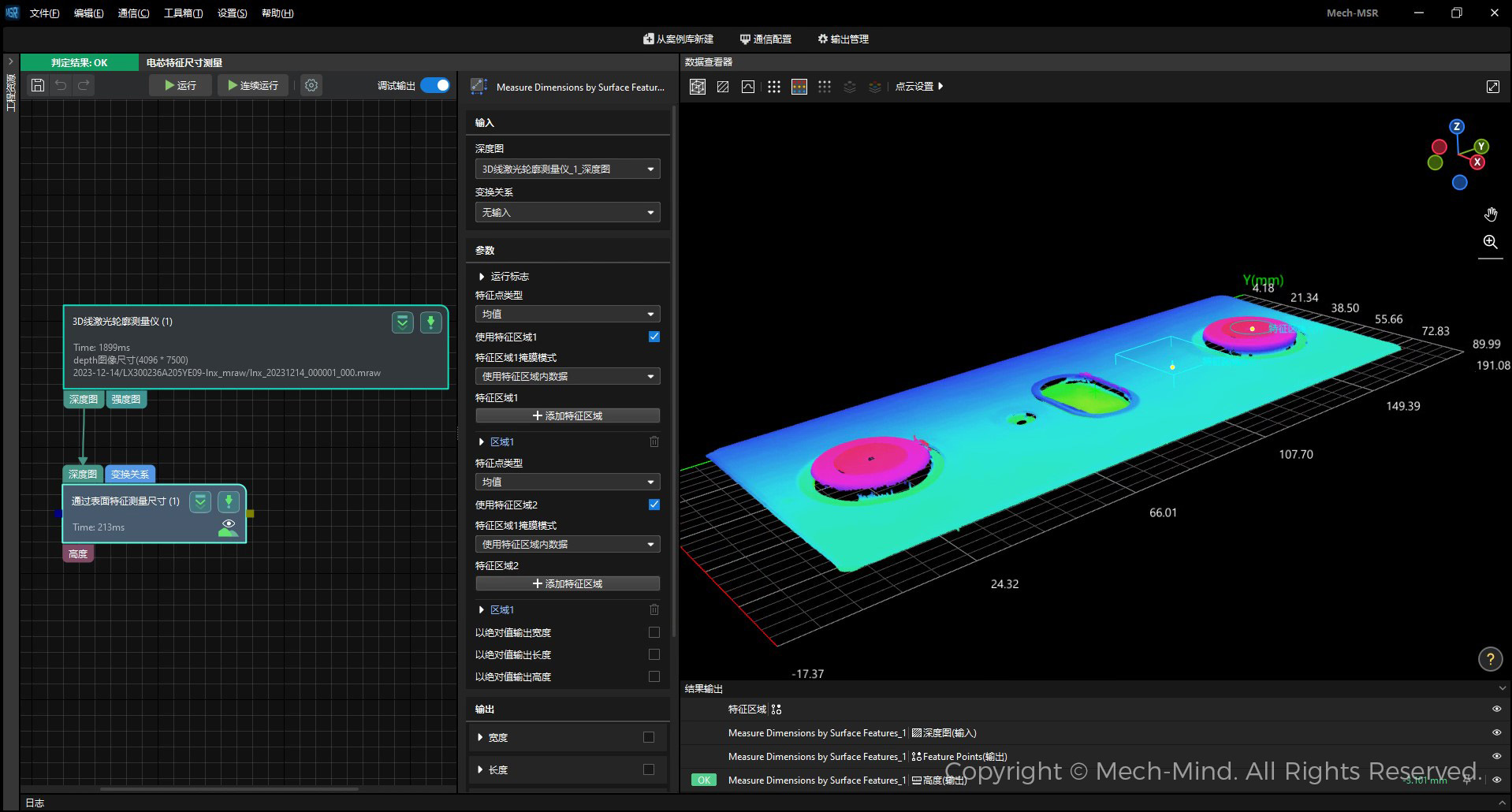 4K分辨率、15kHz掃描速率,超高精度3D線激光輪廓測(cè)量?jī)xMech-Eye LNX發(fā)布,一站式部署精密測(cè)量應(yīng)用 4K分辨率、15kHz掃描速率,超高精度3D線激光輪廓測(cè)量?jī)xMech-Eye LNX發(fā)布,一站式部署精密測(cè)量應(yīng)用