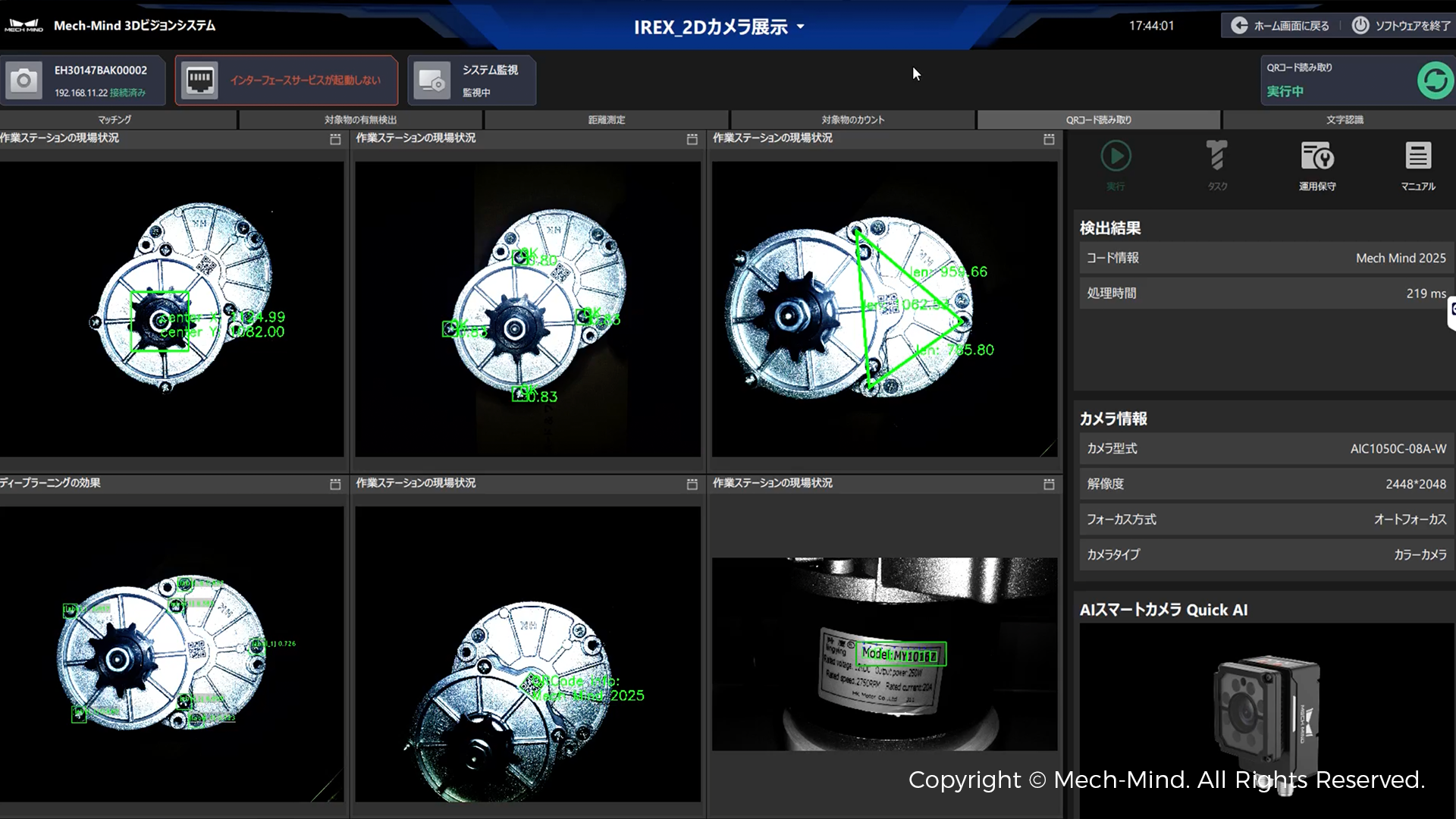通用“眼腦手”全場景展示、多款新品全球首秀,梅卡曼德閃耀東京iREX 2025,吸睛全球 通用“眼腦手”全場景展示、多款新品全球首秀,梅卡曼德閃耀東京iREX 2025,吸睛全球