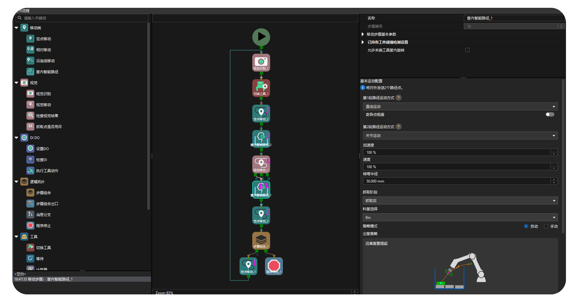 無(wú)代碼編程
