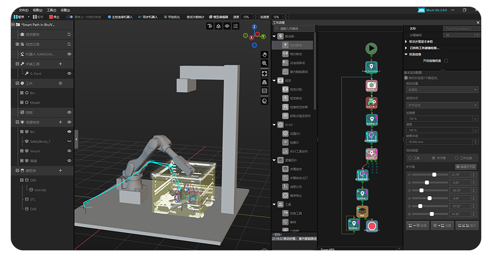 運(yùn)動(dòng)路徑規(guī)劃