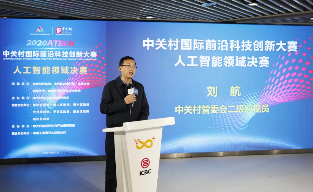 梅卡曼德榮獲“中關(guān)村國際前沿科技創(chuàng)新大賽”人工智能領(lǐng)域前三名