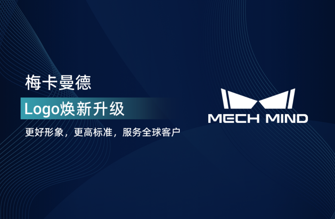 梅卡曼德Logo煥新升級(jí) | 更好形象，更高標(biāo)準(zhǔn)，服務(wù)全球客戶