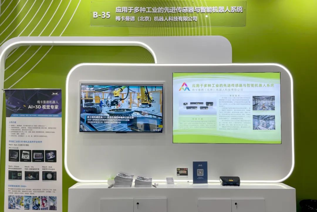 梅卡曼德作為清華大學創新創業教育成果代表之一，亮相2022年全國“雙創”活動周